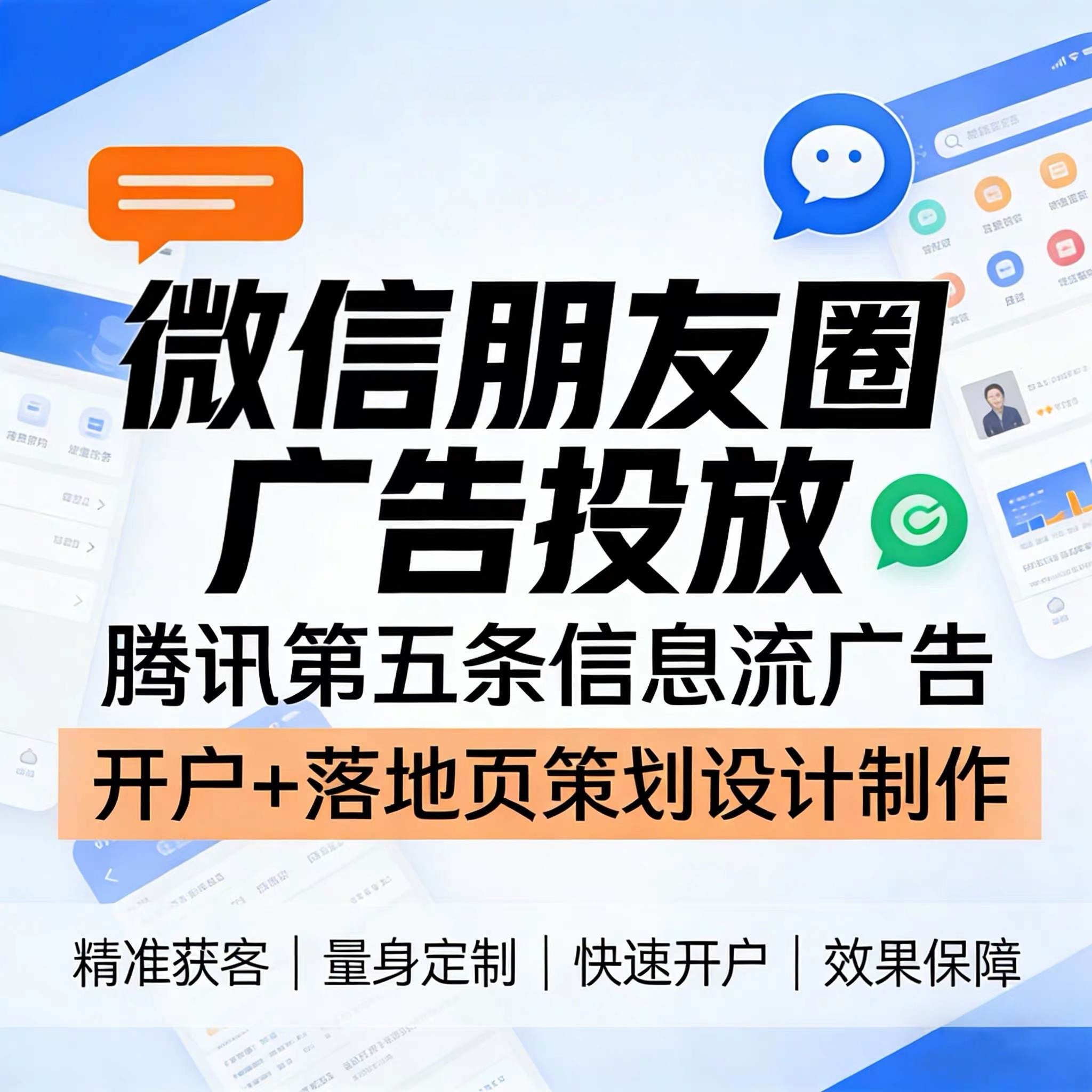 玉树州腾讯广告
