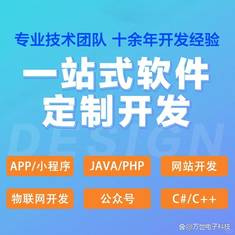 玉树州软件开发